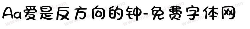 Aa爱是反方向的钟字体转换
