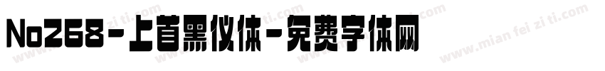 No268-上首黑仪体字体转换