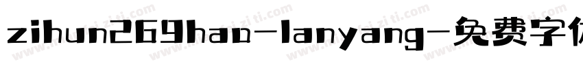 zihun269hao-lanyang字体转换