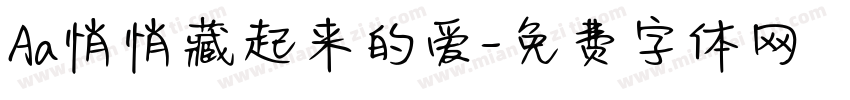 Aa悄悄藏起来的爱字体转换