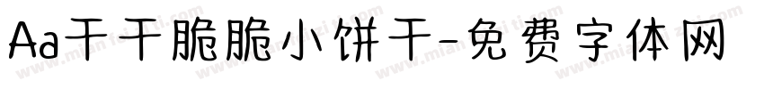Aa干干脆脆小饼干字体转换