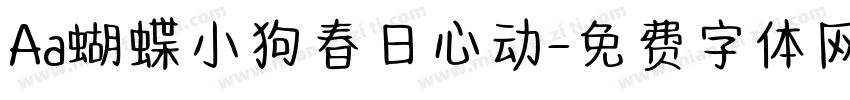 Aa蝴蝶小狗春日心动字体转换