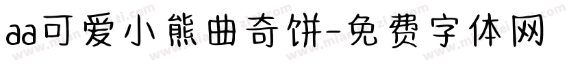 aa可爱小熊曲奇饼字体转换