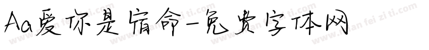 Aa爱你是宿命字体转换