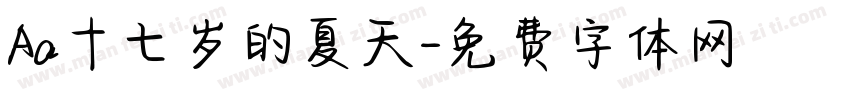 Aa十七岁的夏天字体转换