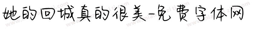 她的回城真的很美字体转换