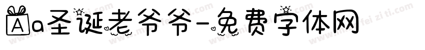 Aa圣诞老爷爷字体转换