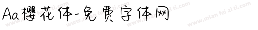 Aa樱花体字体转换