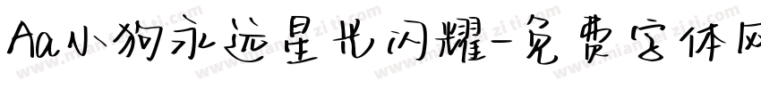 Aa小狗永远星光闪耀字体转换