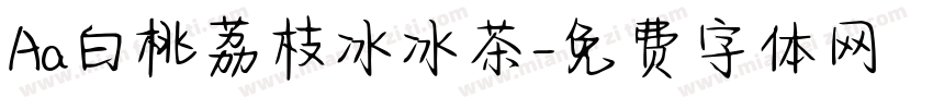 Aa白桃荔枝冰冰茶字体转换