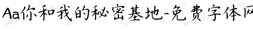Aa你和我的秘密基地字体转换