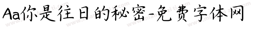 Aa你是往日的秘密字体转换