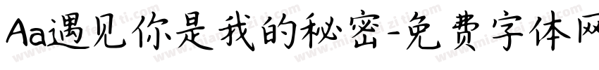 Aa遇见你是我的秘密字体转换