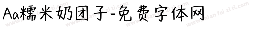 Aa糯米奶团子字体转换