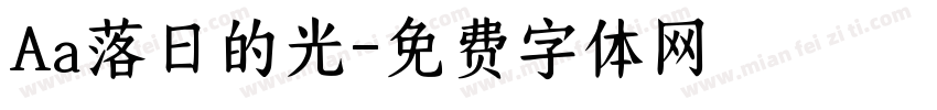Aa落日的光字体转换