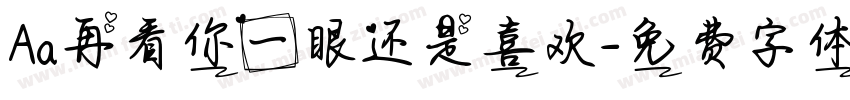 Aa再看你一眼还是喜欢字体转换