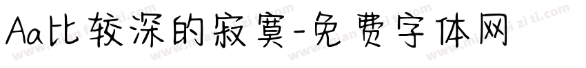 Aa比较深的寂寞字体转换