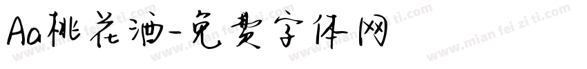 Aa桃花酒字体转换