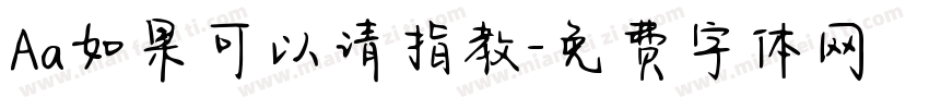 Aa如果可以请指教字体转换