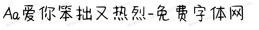Aa爱你笨拙又热烈字体转换
