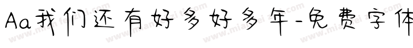 Aa我们还有好多好多年字体转换