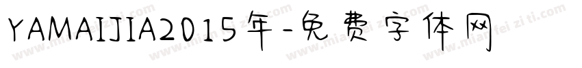YAMAIJIA2015年字体转换