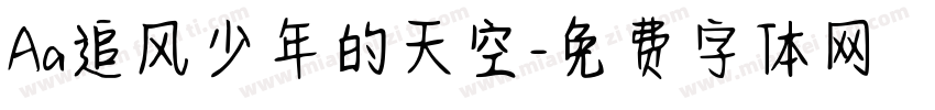 Aa追风少年的天空字体转换