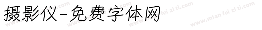 摄影仪字体转换