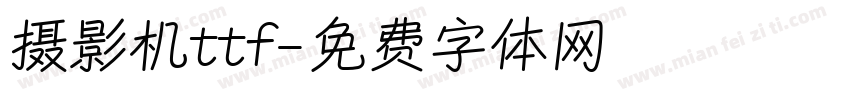 摄影机ttf字体转换