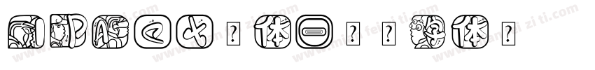 IPAex黑体字体转换