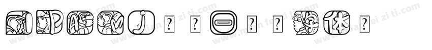 IPAmj明朝字体转换