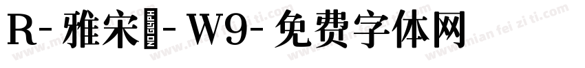 R-雅宋體-W9字体转换
