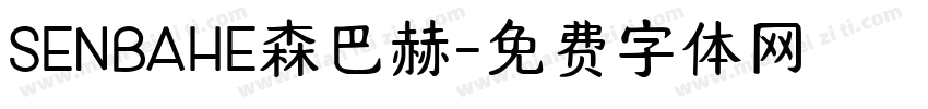 SENBAHE森巴赫字体转换