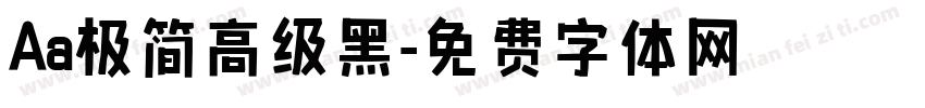 Aa极简高级黑字体转换