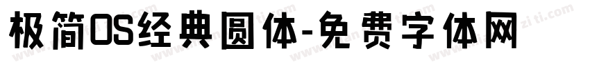 极简OS经典圆体字体转换