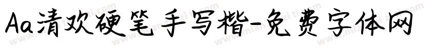 Aa清欢硬笔手写楷字体转换