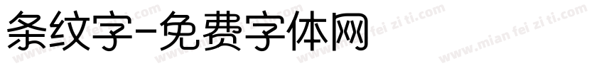 条纹字字体转换