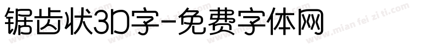 锯齿状3D字字体转换