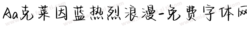 Aa克莱因蓝热烈浪漫字体转换