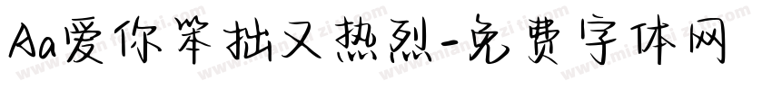 Aa爱你笨拙又热烈字体转换