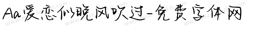 Aa爱恋似晚风吹过字体转换