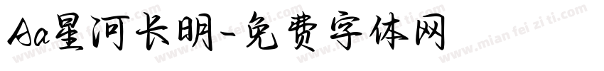 Aa星河长明字体转换