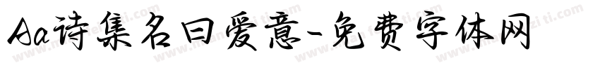 Aa诗集名曰爱意字体转换