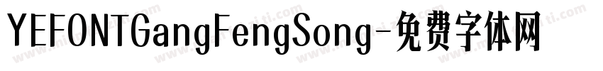 YEFONTGangFengSong字体转换
