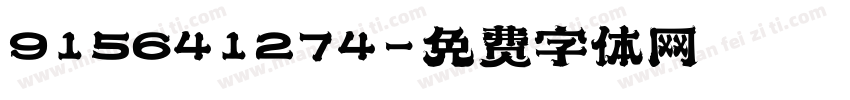 915641274字体转换