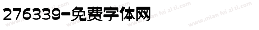 276339字体转换