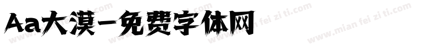 Aa大漠字体转换
