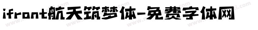 ifront航天筑梦体字体转换
