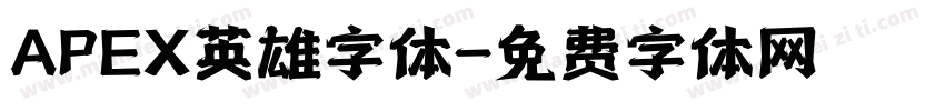 APEX英雄字体字体转换