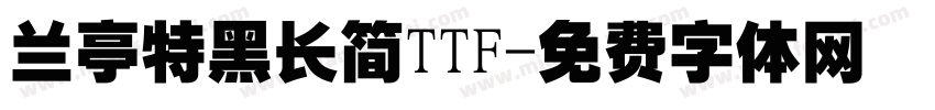 兰亭特黑长简TTF字体转换
